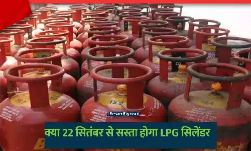 जीएसटी दरों में बदलाव के बावजूद एलपीजी सिलेंडर की कीमतें स्थिर।