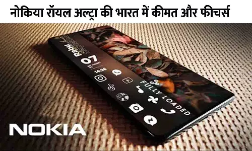 Nokia Royal Ultra Price in India and Features