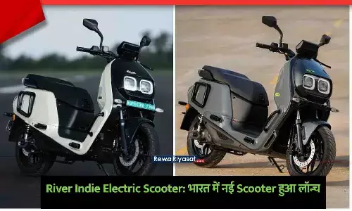 रिवर इंडी इलेक्ट्रिक स्कूटर एक आधुनिक शहरी परिवेश में खड़ा है, जो इसके आकर्षक डिजाइन को दर्शाता है।