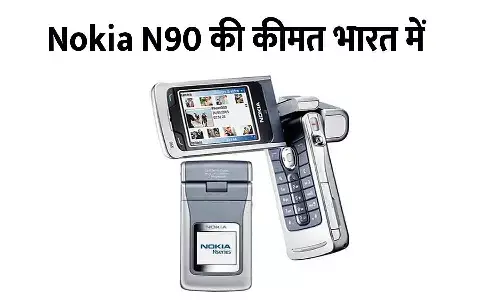Nokia N90 Price in India Nokia N90 Price in India