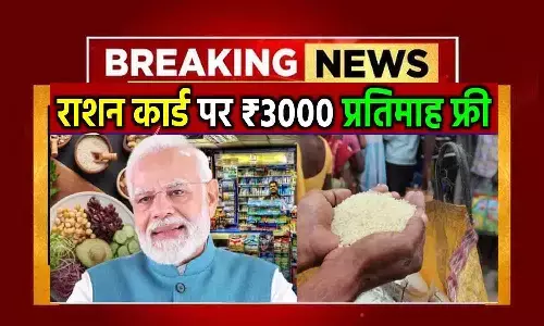 Ration Card eKYC Update 2025