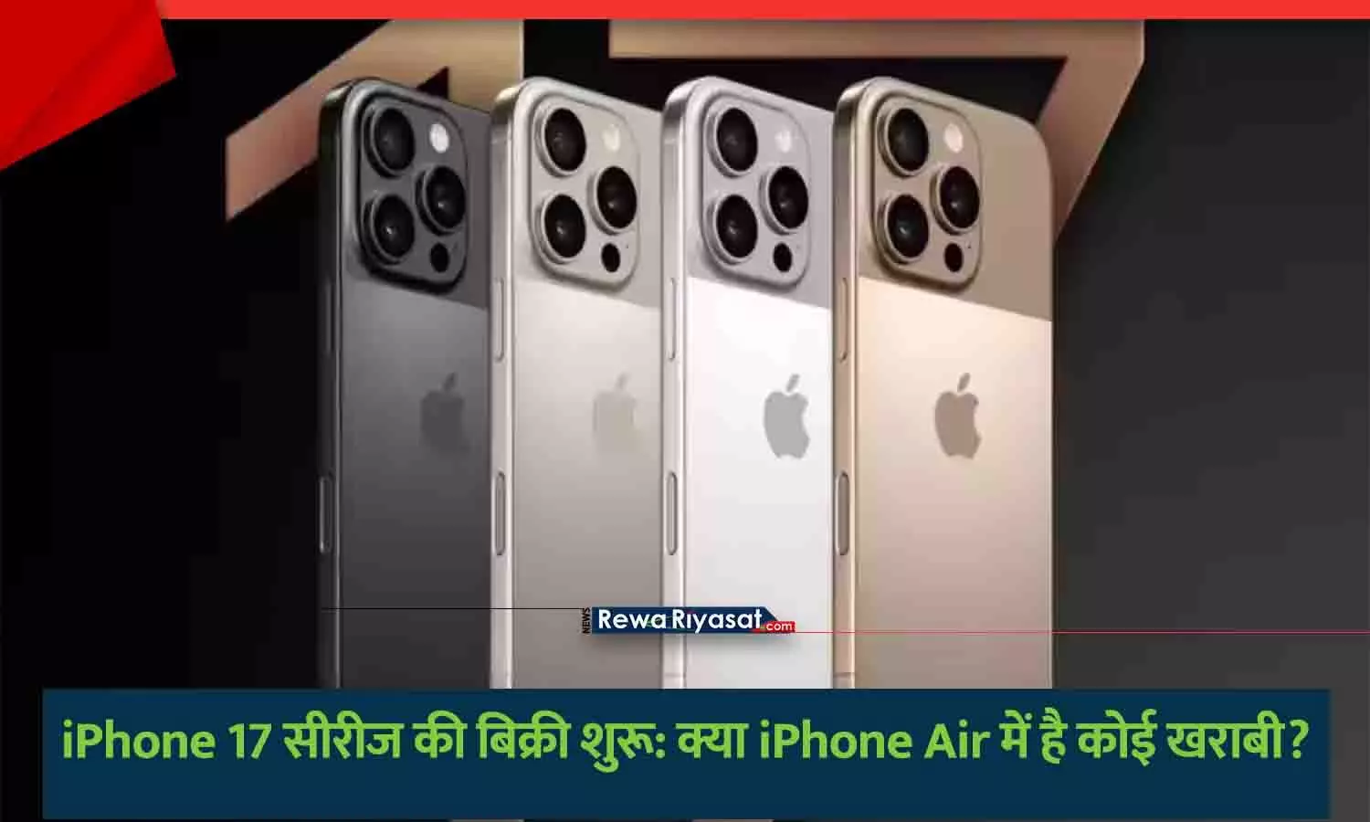 iPhone 17 Air Sale India 2025 Camera Bug Problem Update