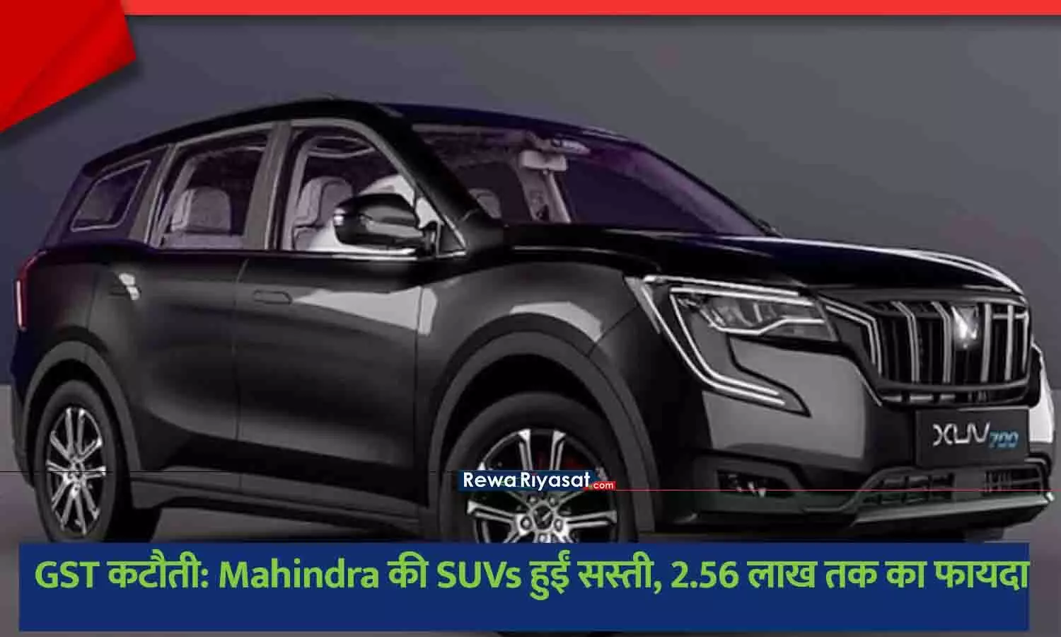 Mahindra Thar, Bolero, Scorpio N, XUV700 GST Price Cut 2025