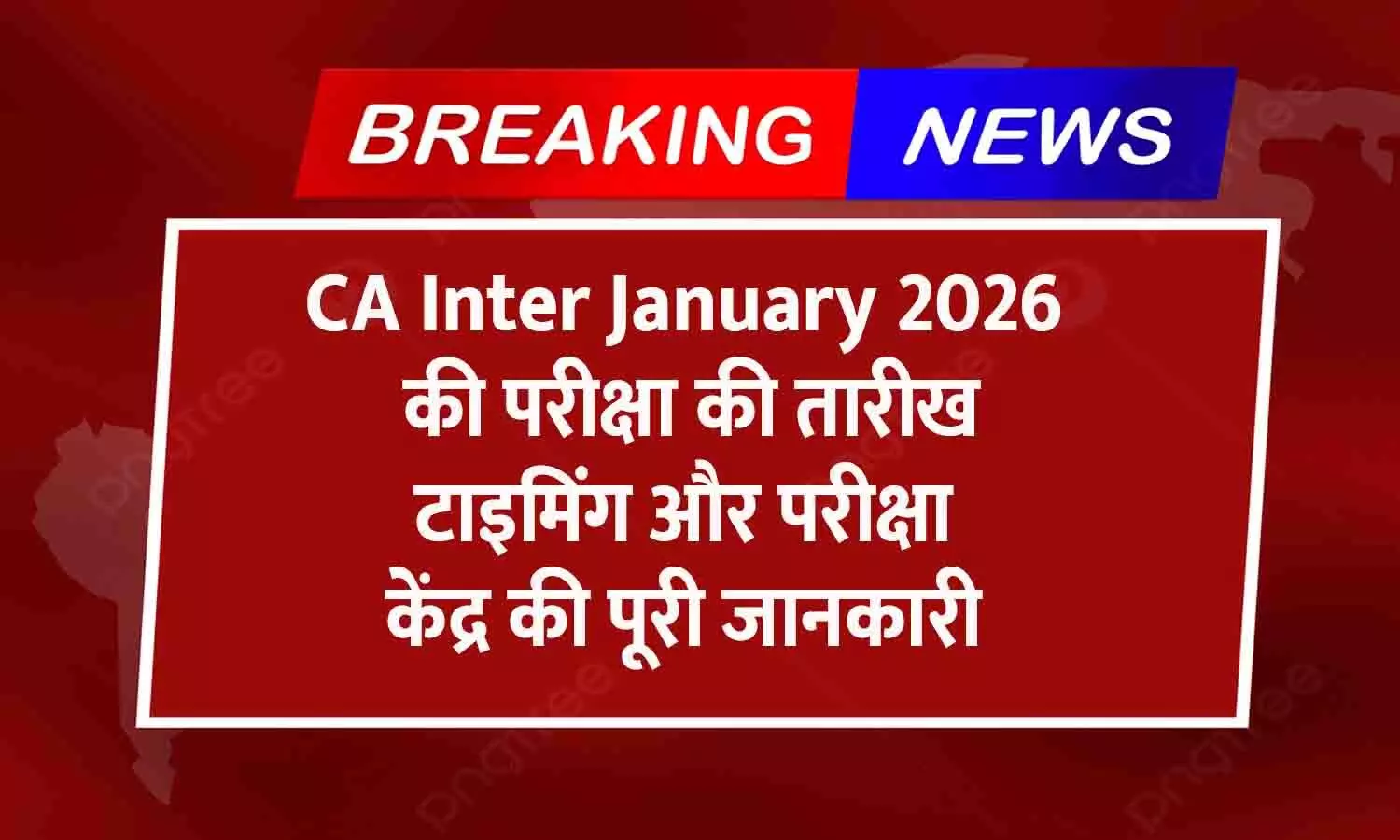 CA Inter January 2026 Exam Date