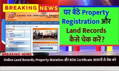 IGRS Portal Uttar Pradesh 2025