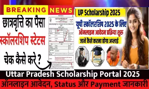 Uttar Pradesh Scholarship Portal 2025