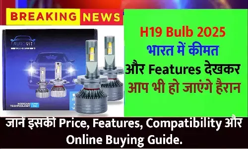 H19 Bulb 2025