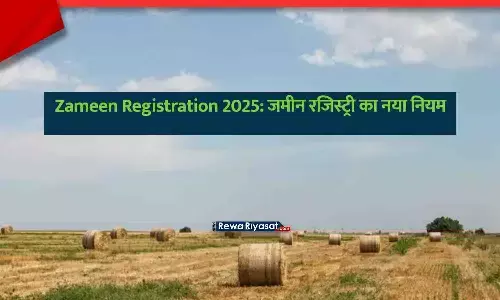 Bihar Land Registration Dakhil Kharij 2025