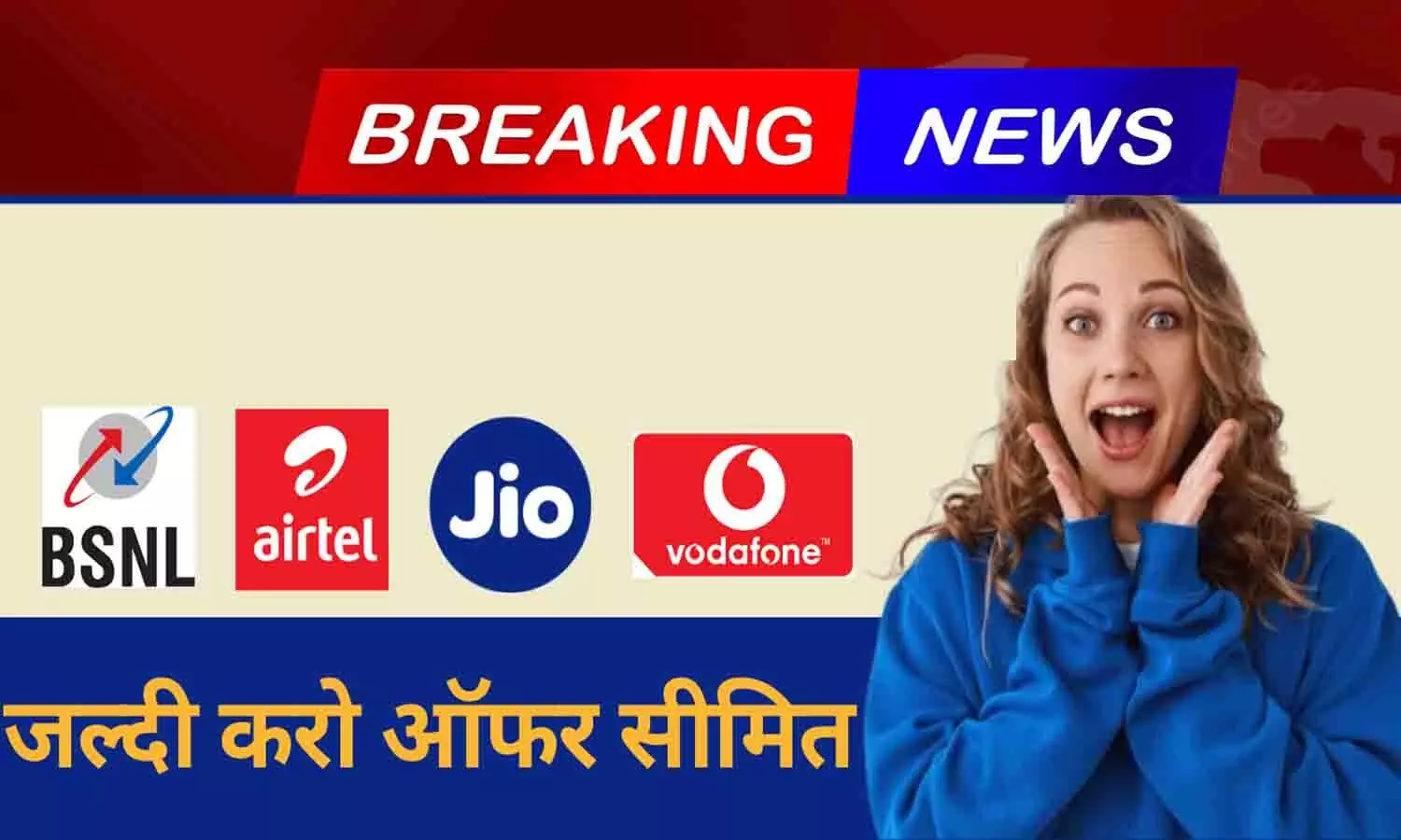 FREE RECHARGE ALL SIM