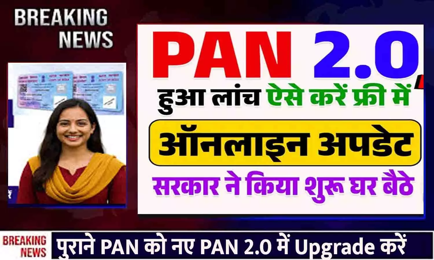 PAN Card 2.0 Apply Online 2025