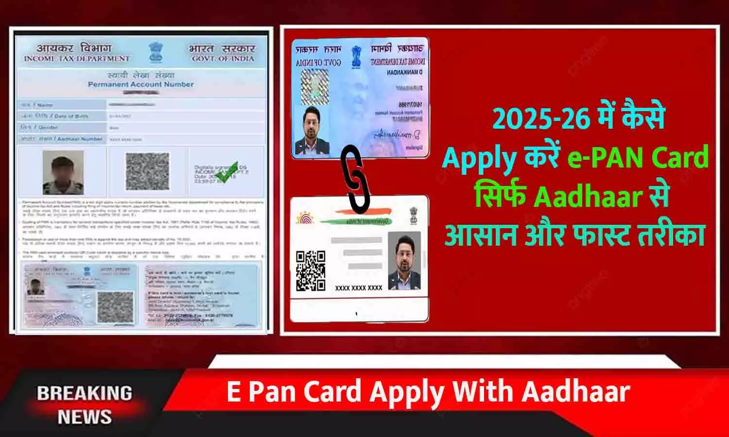 E Pan Card Apply With Aadhaar