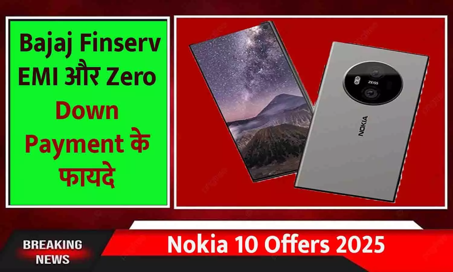 Nokia 10 Offers 2025