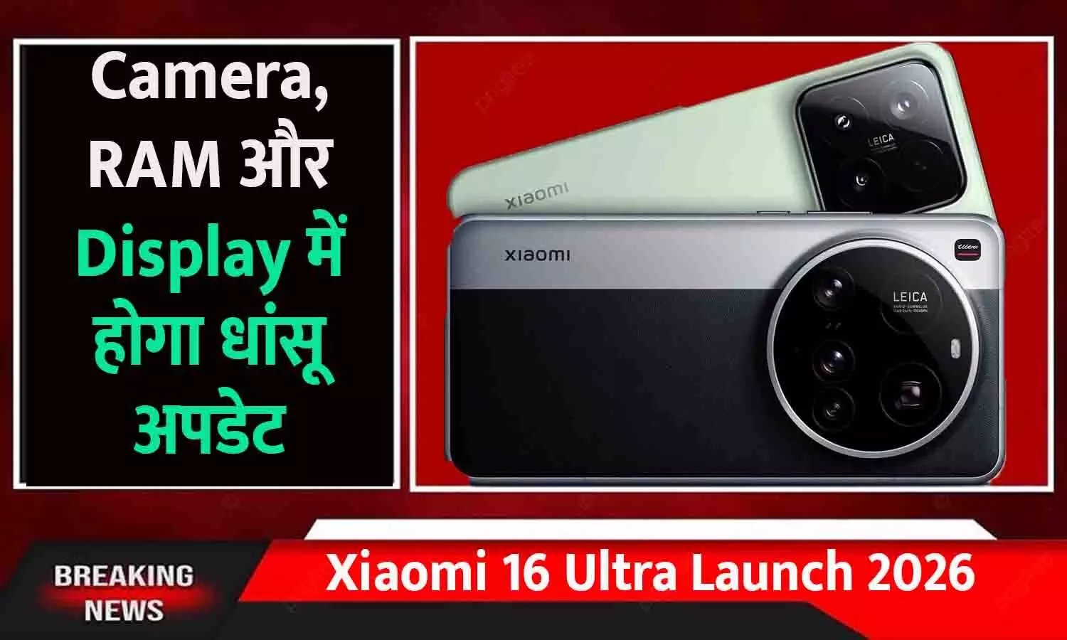 Xiaomi 16 Ultra Launch 2026