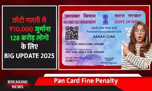 Pan Card Fine Penalty