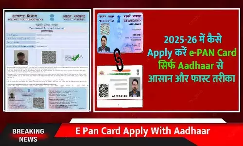 E Pan Card Apply With Aadhaar