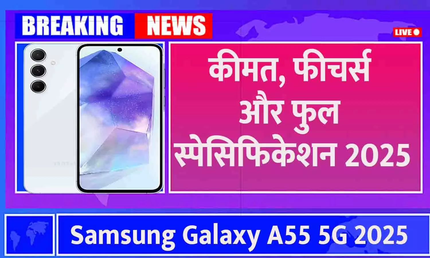 Samsung Galaxy A55 5G 2025