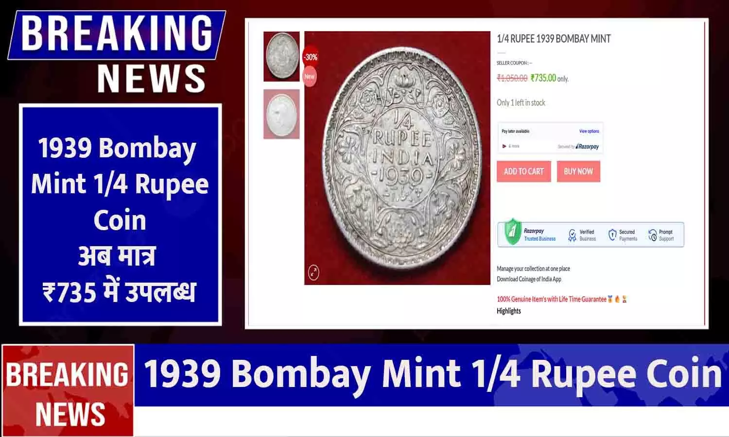 1939 Bombay Mint Rupee Coin