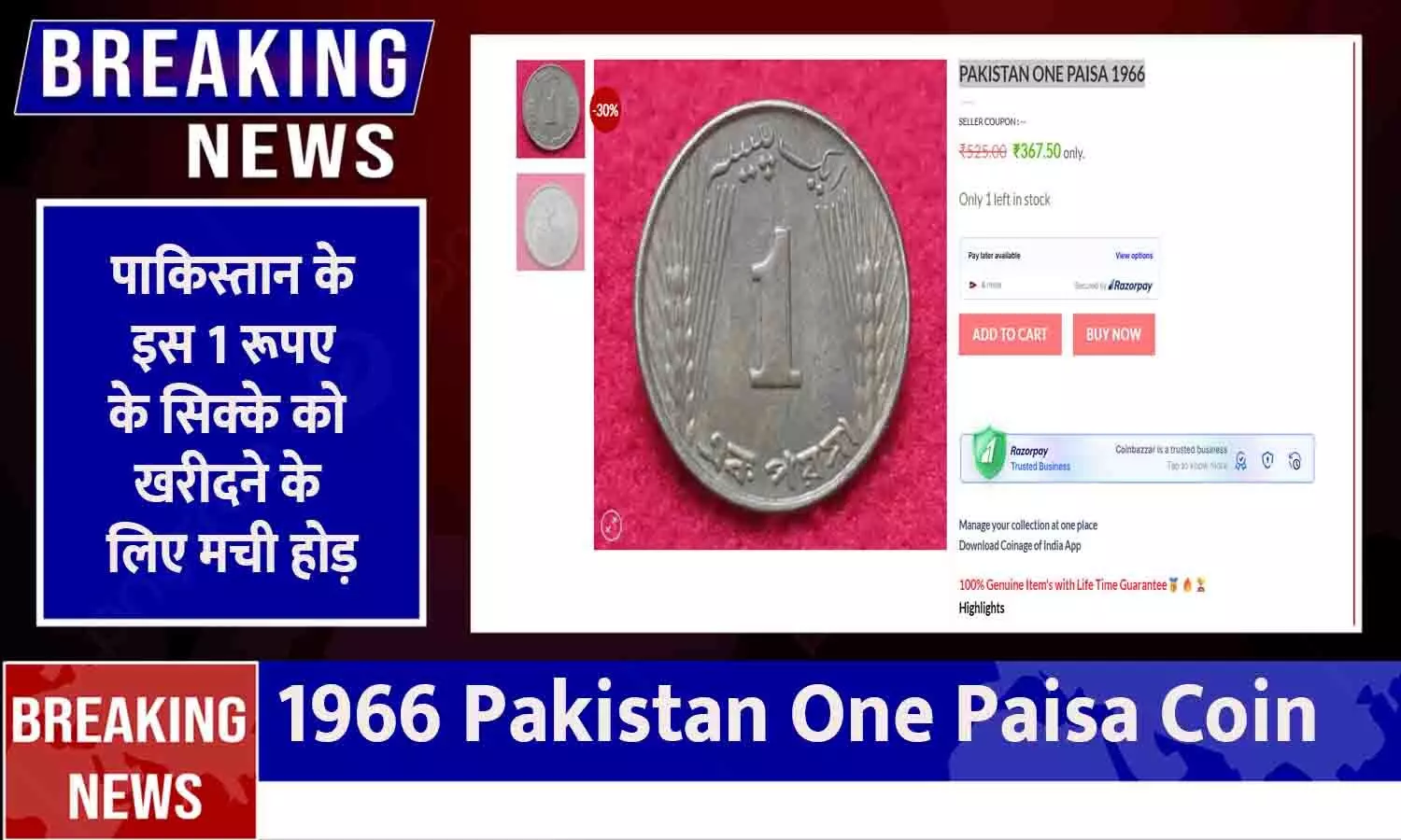 1966 Pakistan One Paisa Coin