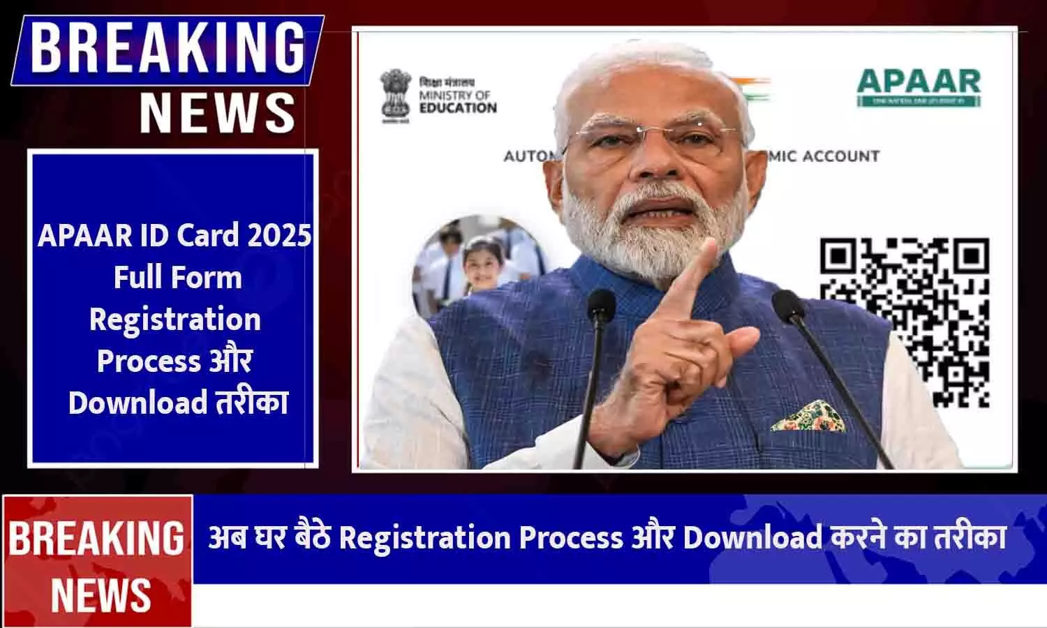 APAAR ID Card 2025 Update