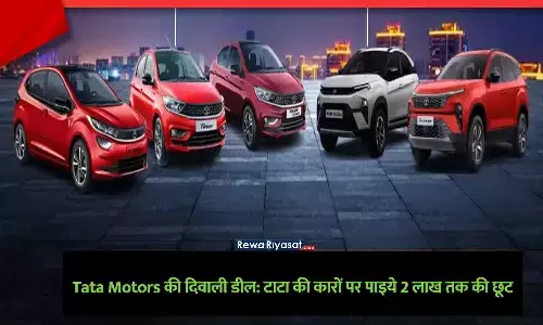 टाटा मोटर्स की कारों पर मिल रहे बंपर ऑफर्स का संकेत देते हुए।