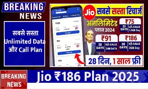 Jio ₹186 Plan 2025