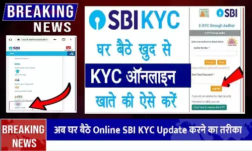 SBI KYC Update 2025
