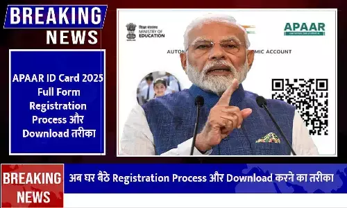 APAAR ID Card 2025 Update