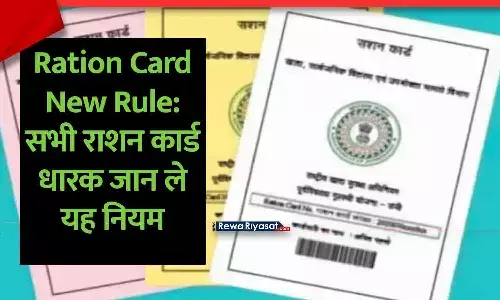 राशन कार्ड आधार लिंकिंग प्रक्रिया और डिजिटल सुविधा भारत 2025