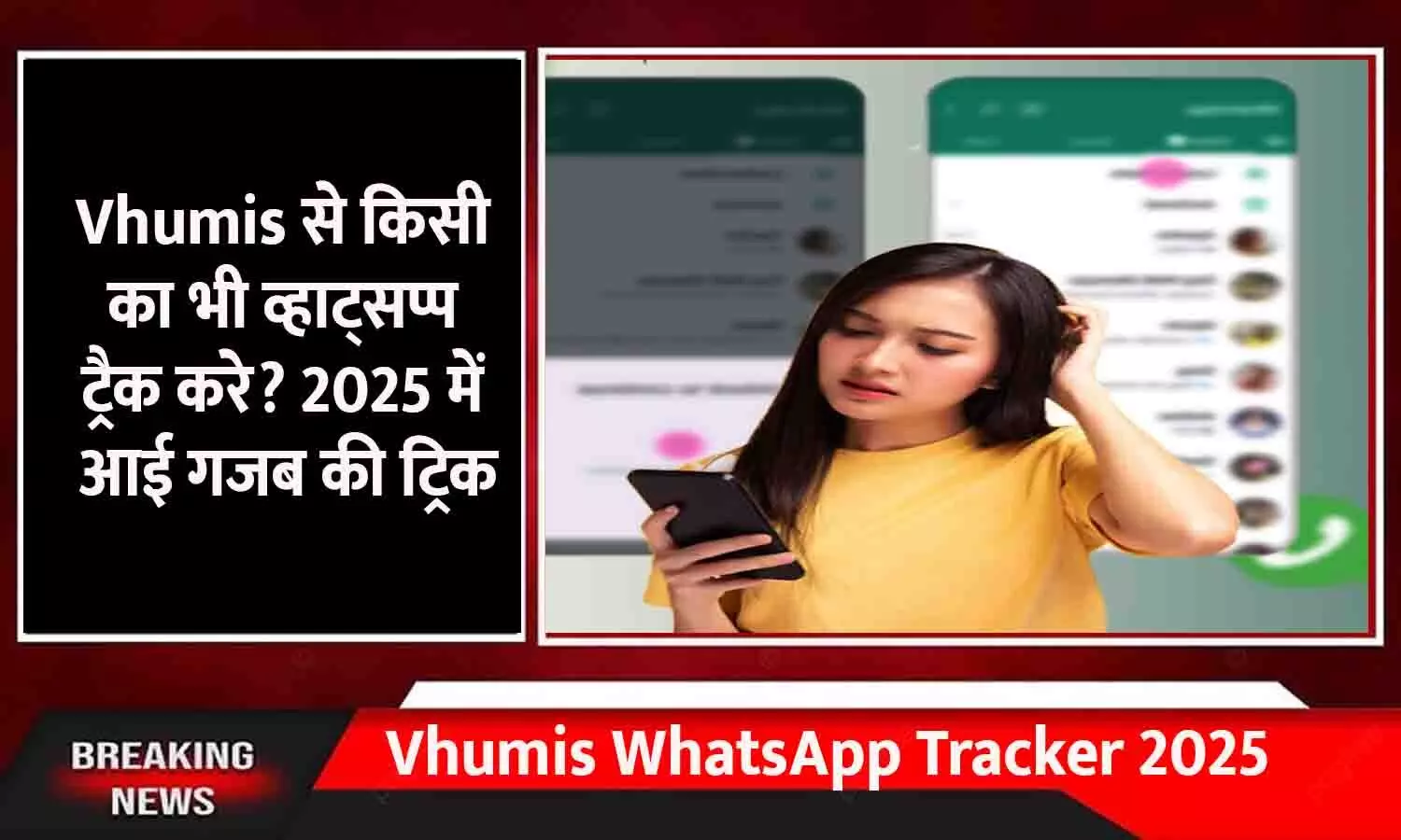 Vhumis WhatsApp Tracker