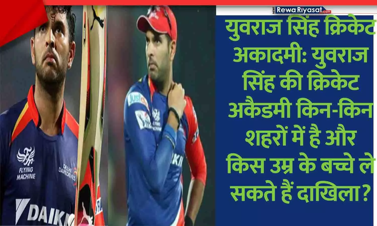 Yuvraj Singh training kids in cricket academy