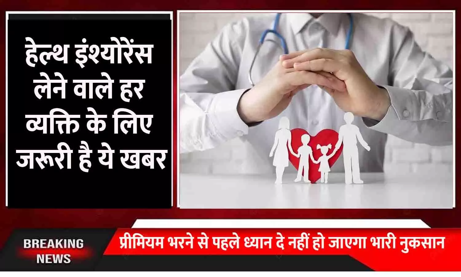 Health & Critical Illness Insurance 2025