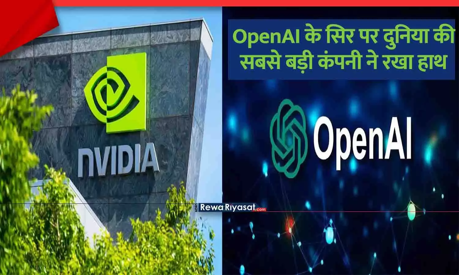 Nvidia and OpenAI next generation AI model training