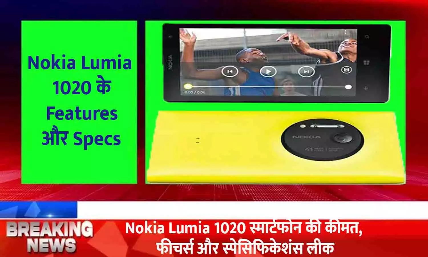 Nokia Lumia 1020 Price in India 2025