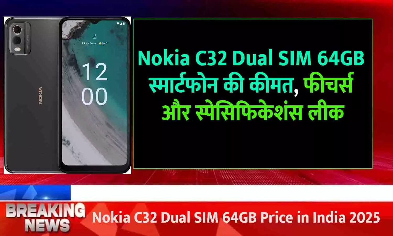 Nokia C32 Dual SIM 64GB Price in India 2025