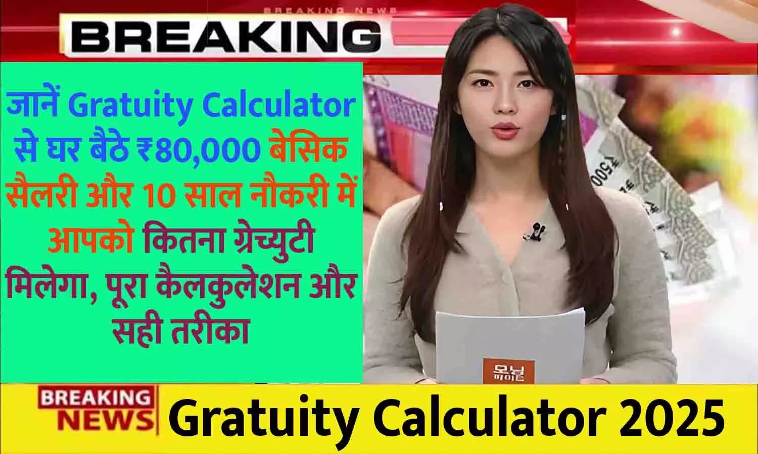 Gratuity Calculator 2025 Gratuity Calculator 2025