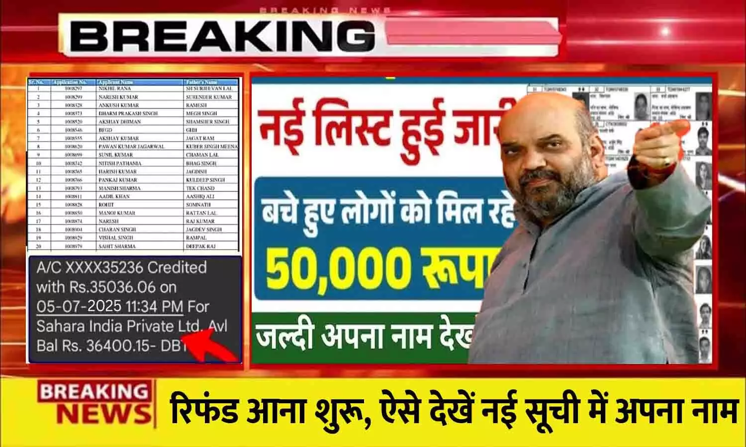 Sahara India Refund List 2025 Sahara India Refund List 2025