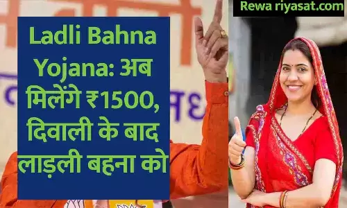 Ladli Bahna Yojana money transferred to womens accounts