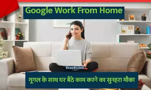 Google Work From Home Job India 2025
