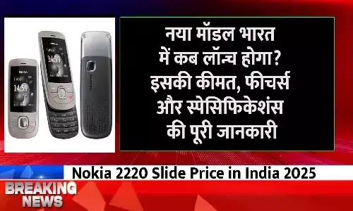 Nokia 2220 Slide Price in India 2025