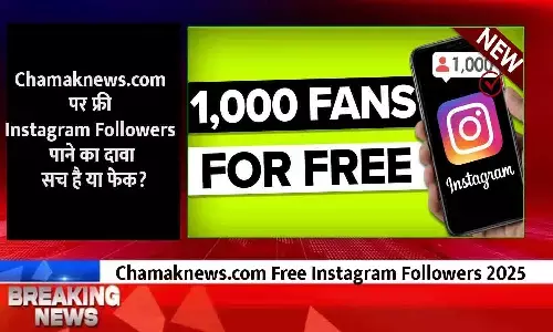 Chamaknews.com Free Instagram Followers 2025