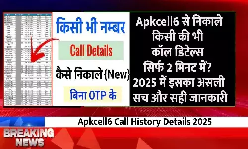 Apkcell6 Call History Details 2025 Apkcell6 Call History Details 2025