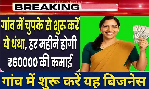 25+Village Business Ideas in Hindi 2025