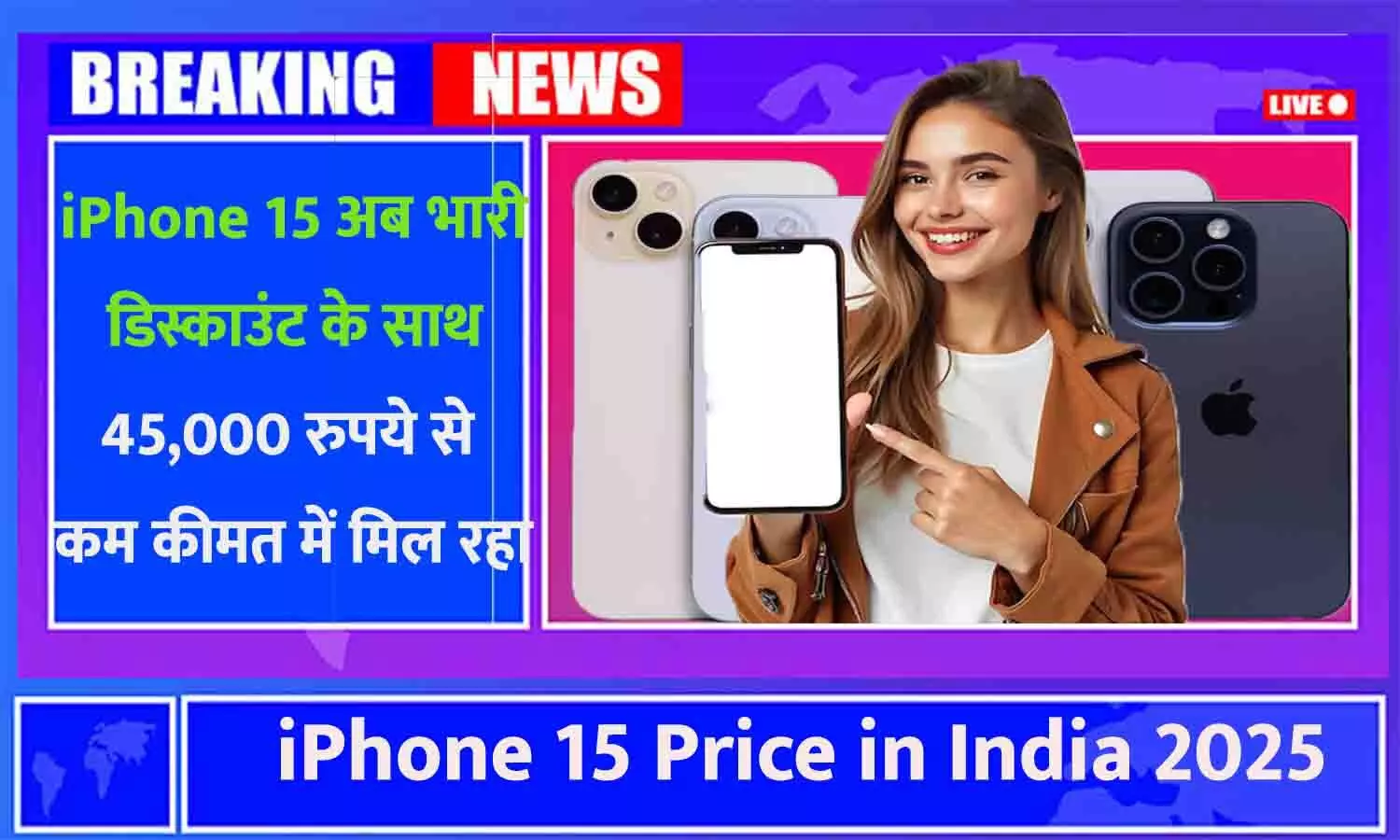 iPhone 15 Price in India 2025