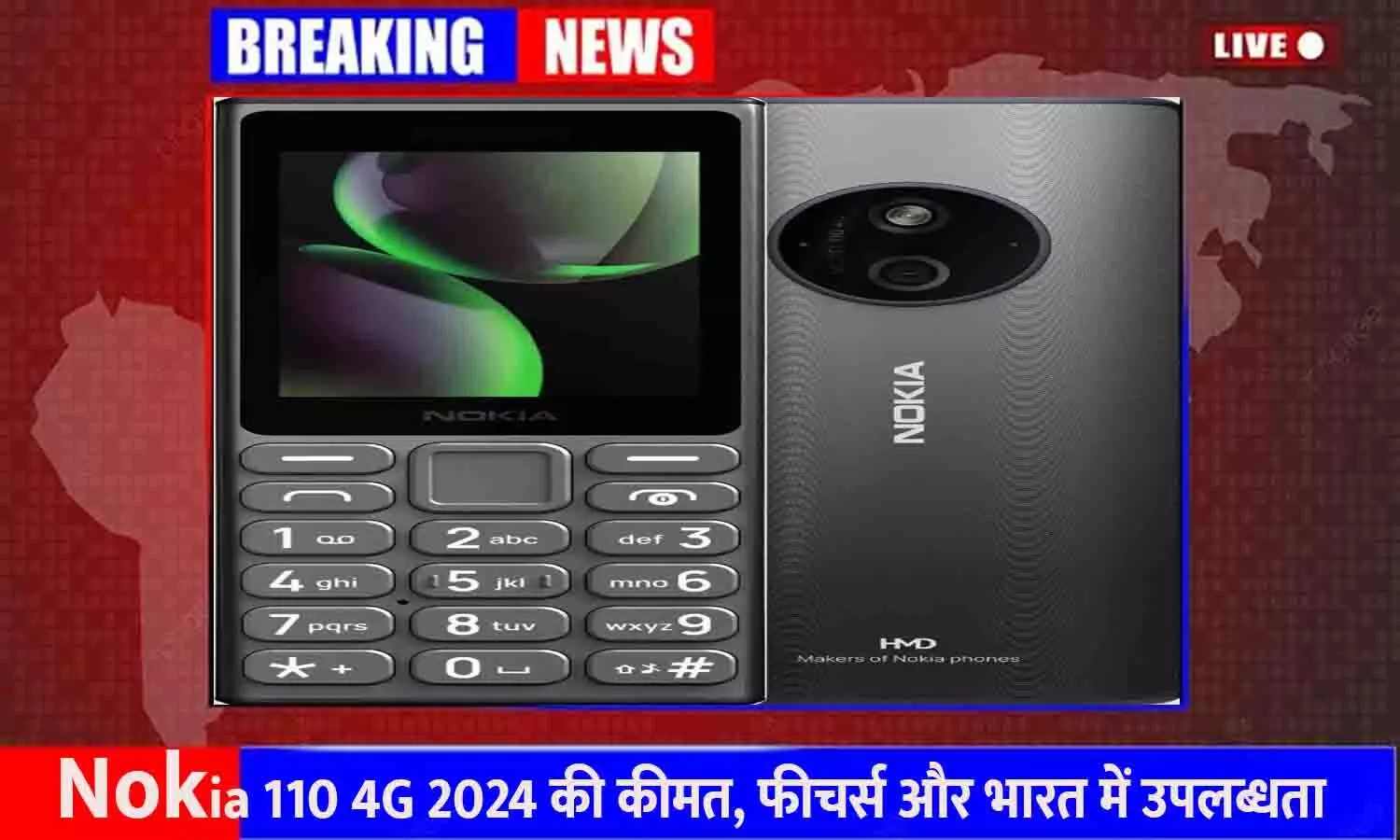 Nokia 110 4G 2024 की कीमत, फीचर्स और भारत में उपलब्धता | Nokia 110 4G Price Nokia 110 4G 2024 की कीमत, फीचर्स और भारत में उपलब्धता | Nokia 110 4G Price