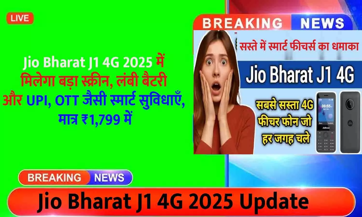 Jio Bharat J1 4G 2025 Update