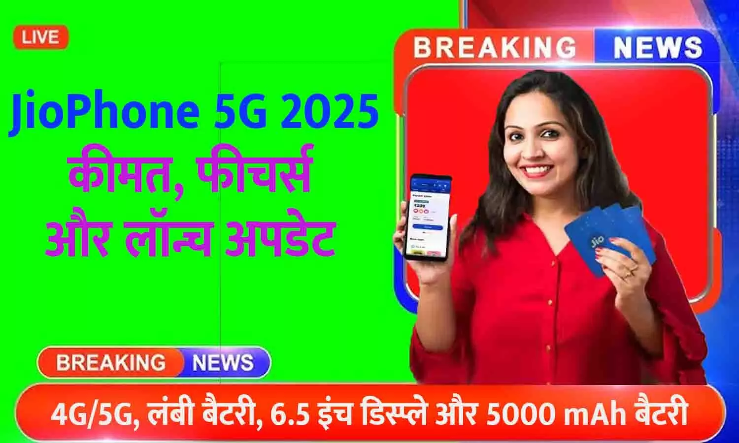 JioPhone 5G 2025