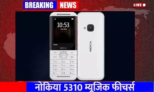 Nokia 5310 Dual Sim 2023 Price in India, नोकिया 5310 म्यूजिक फीचर्स