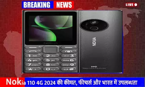 Nokia 110 4G 2024 की कीमत, फीचर्स और भारत में उपलब्धता | Nokia 110 4G Price Nokia 110 4G 2024 की कीमत, फीचर्स और भारत में उपलब्धता | Nokia 110 4G Price