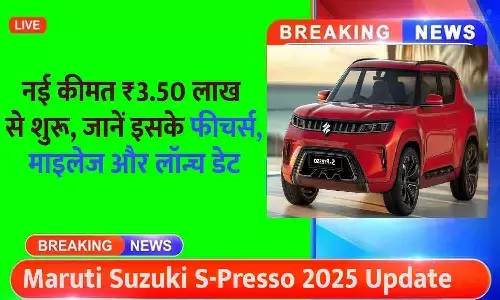 Maruti Suzuki S-Presso 2025 Update