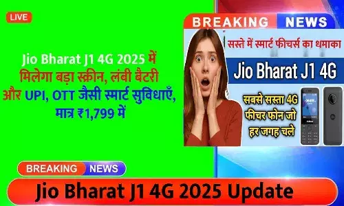 Jio Bharat J1 4G 2025 Update